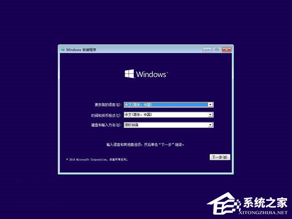 Windows10系統無法啟動怎么進行“一鍵修復”?