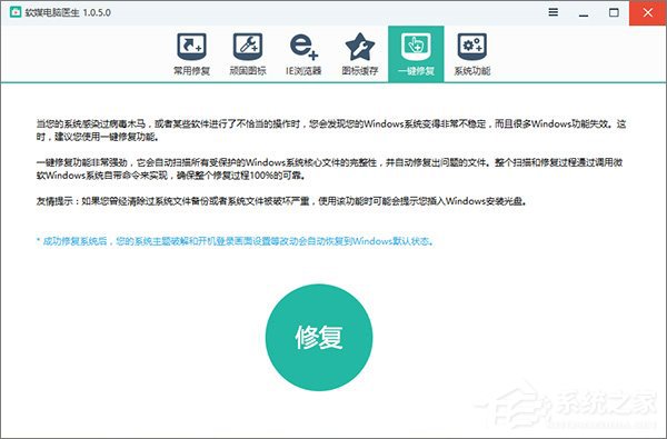 Windows10系統無法啟動怎么進行“一鍵修復”?