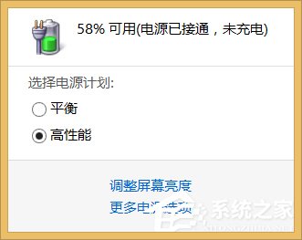 筆記本電源已接通未充電怎么辦？Win8.1電源接通未充電的解決辦法