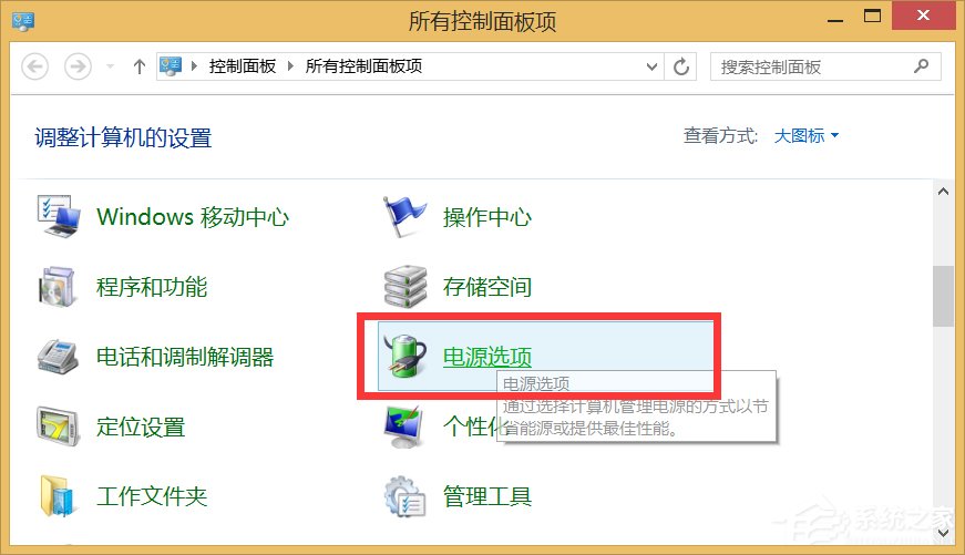 筆記本電源已接通未充電怎么辦？Win8.1電源接通未充電的解決辦法