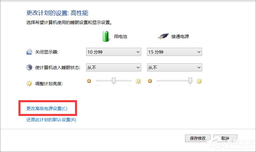 筆記本電源已接通未充電怎么辦？Win8.1電源接通未充電的解決辦法