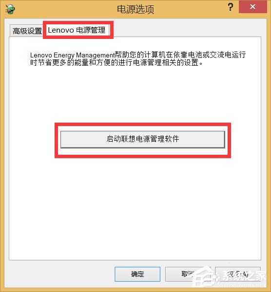 筆記本電源已接通未充電怎么辦？Win8.1電源接通未充電的解決辦法