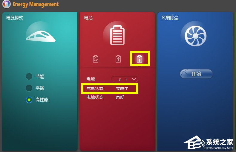 筆記本電源已接通未充電怎么辦？Win8.1電源接通未充電的解決辦法