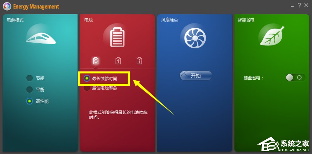 筆記本電源已接通未充電怎么辦？Win8.1電源接通未充電的解決辦法