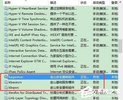 Win10系統kingsoft是什么文件夾？可以刪除嗎？