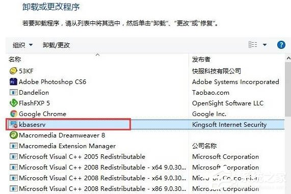 Win10系統kingsoft是什么文件夾？可以刪除嗎？