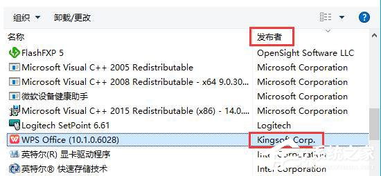 Win10系統kingsoft是什么文件夾？可以刪除嗎？
