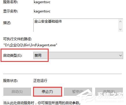 Win10系統kingsoft是什么文件夾？可以刪除嗎？