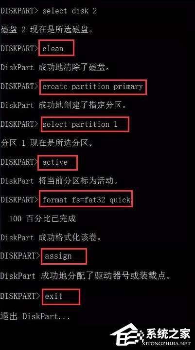 如何在Win7系統(tǒng)中使用diskpart工具制作U盤啟動(dòng)盤？