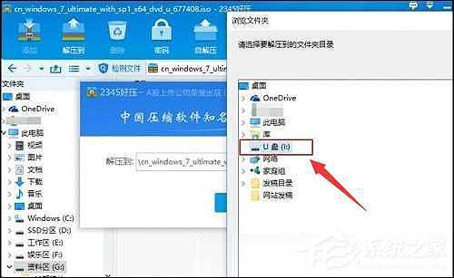 如何在Win7系統(tǒng)中使用diskpart工具制作U盤啟動(dòng)盤？