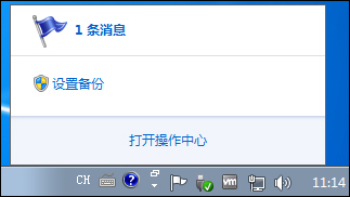 Win7系統移動中心紅叉提示聯機查找防病毒程序怎么處理？