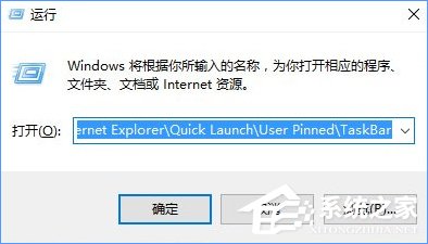 Win10備份和恢復任務欄快捷方式的操作方法