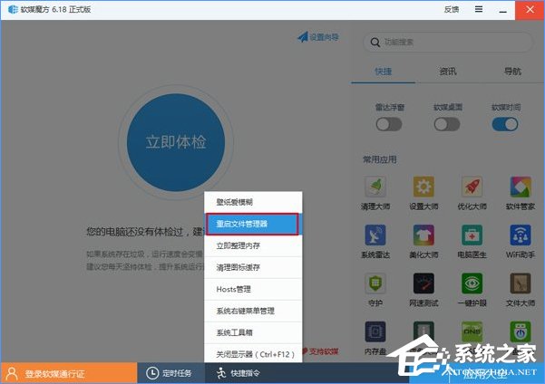 Win10備份和恢復任務欄快捷方式的操作方法