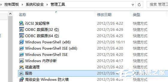 Win8電腦系統服務怎么打開？