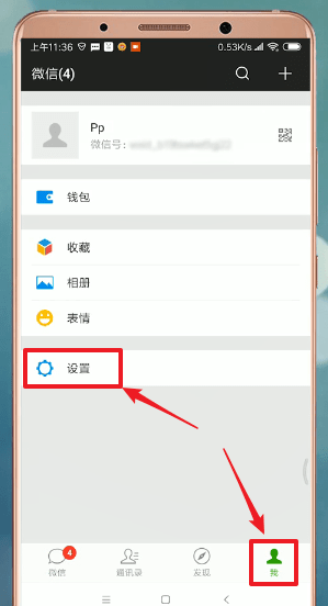 微信界面怎么設(shè)置皮膚？設(shè)置皮膚的方法說明