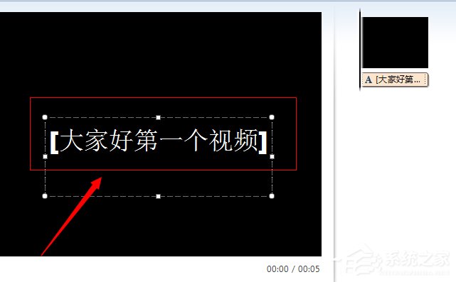 Win7系統如何使用Windows Live影音制作軟件制作視頻？