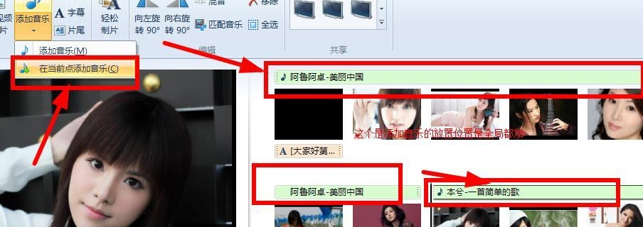 Win7系統如何使用Windows Live影音制作軟件制作視頻？