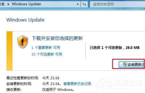 Windows7系統(tǒng)語言包怎么安裝？