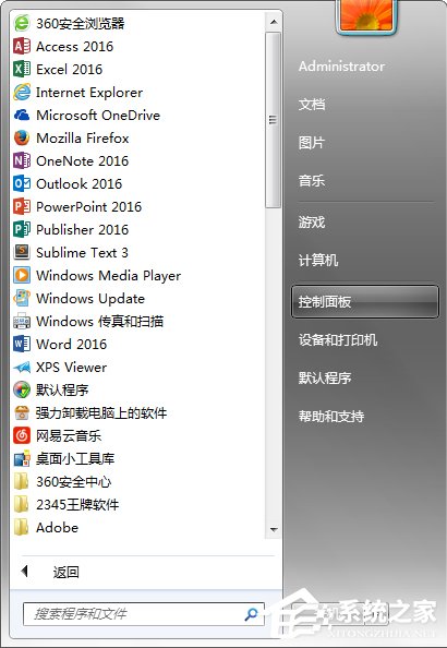 Windows7系統如何打開系統服務面板?