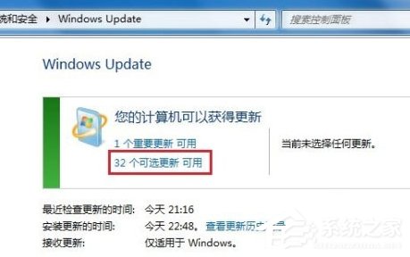 Windows7系統(tǒng)語言包怎么安裝？