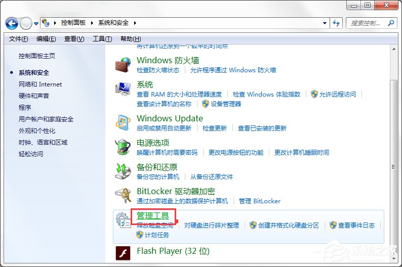 Windows7系統如何打開系統服務面板?