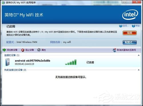 Win7系統My WiFi怎么用?英特爾My WiFi技術如何啟用?