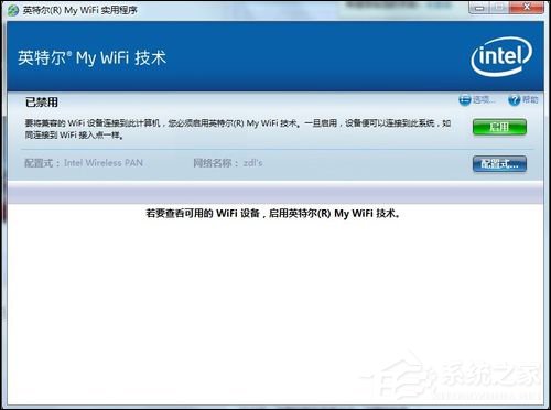 Win7系統My WiFi怎么用?英特爾My WiFi技術如何啟用?