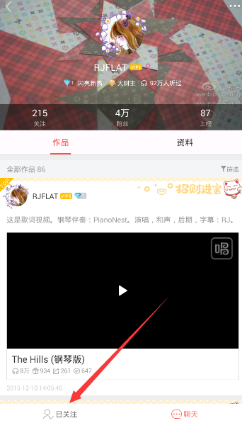 唱吧APP怎么將關(guān)注取消？取消關(guān)注的方法說明