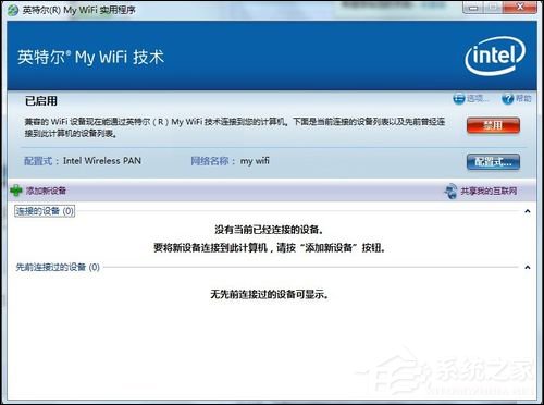 Win7系統My WiFi怎么用?英特爾My WiFi技術如何啟用?