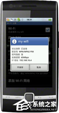 Win7系統My WiFi怎么用?英特爾My WiFi技術如何啟用?