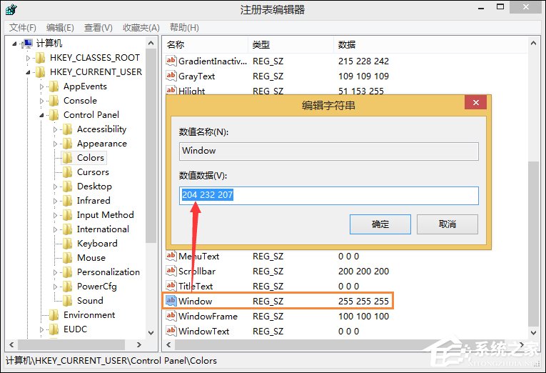 Win8系統(tǒng)怎么使用保護(hù)視力設(shè)置？電腦設(shè)置如何保護(hù)眼睛？