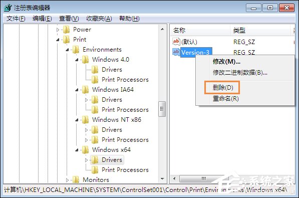Win7系統打印機提示spoolsv.exe應用程序錯誤怎么解決？