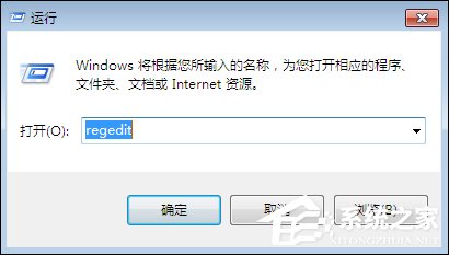 Win7系統打印機提示spoolsv.exe應用程序錯誤怎么解決？