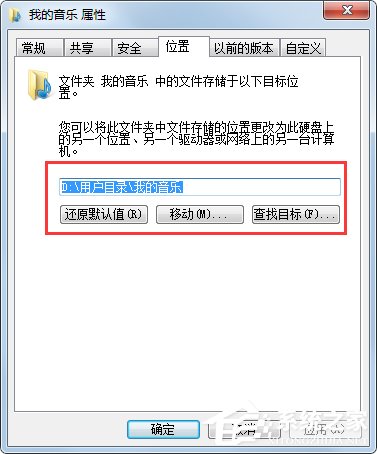 Win7系統如何徹底刪除kankan文件夾?