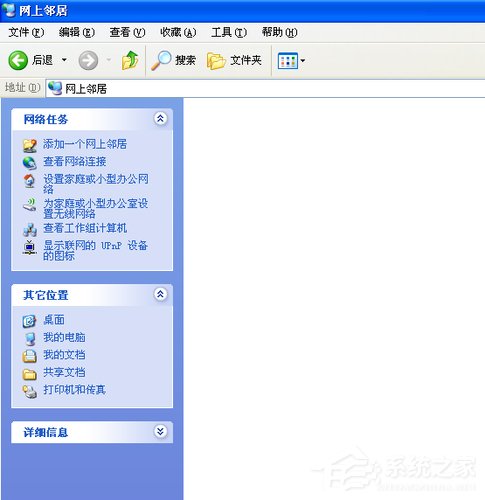 WinXP系統(tǒng)如何建立網(wǎng)上鄰居?