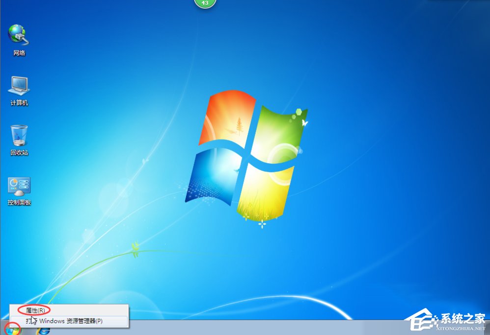 Win7開始菜單設(shè)置的方法