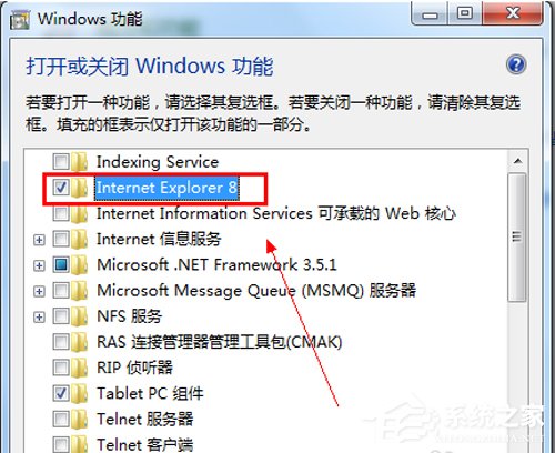 Win7如何卸載IE8瀏覽器?
