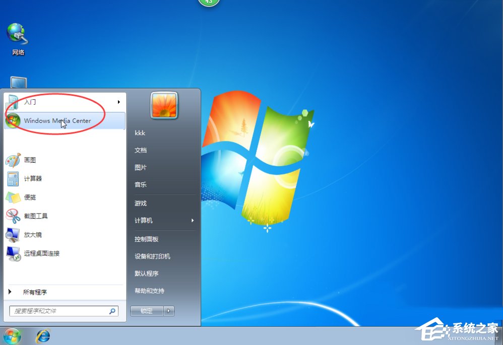 Win7開始菜單設(shè)置的方法