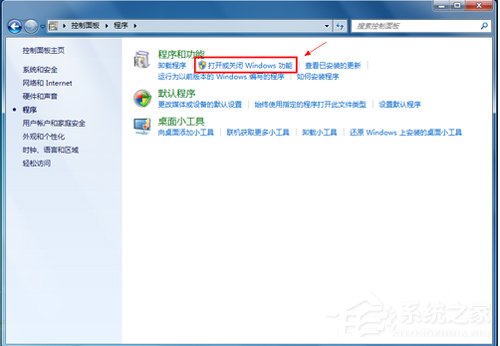 Win7如何卸載IE8瀏覽器?