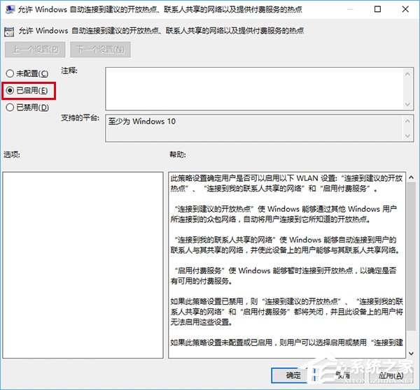 Win10系統如何管理WiFi自動連接？