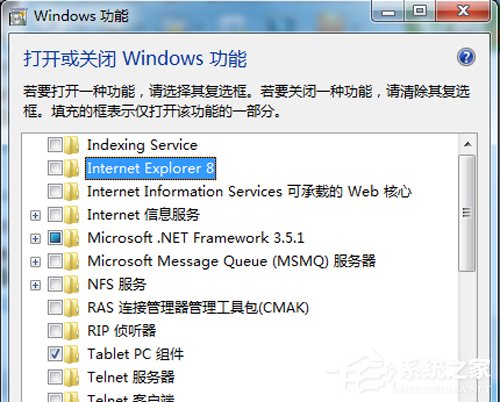 Win7如何卸載IE8瀏覽器?