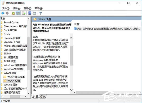 Win10系統如何管理WiFi自動連接？