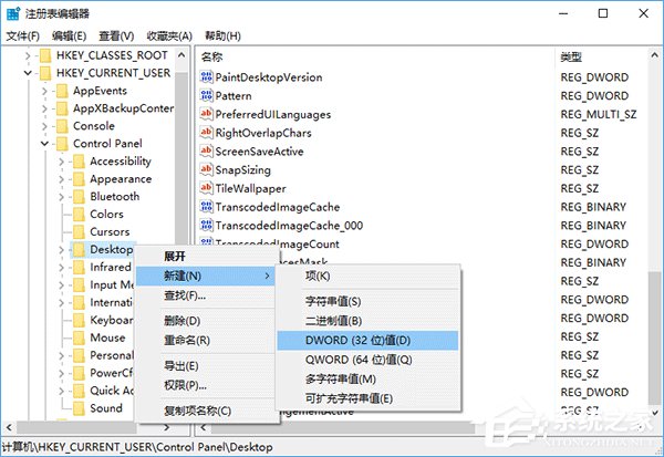 Win10任務欄圖標的閃爍次數如何更改？