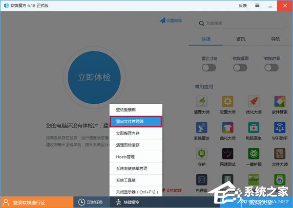 Win10任務欄圖標的閃爍次數如何更改？