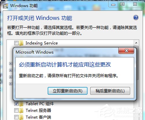 Win7如何卸載IE8瀏覽器?