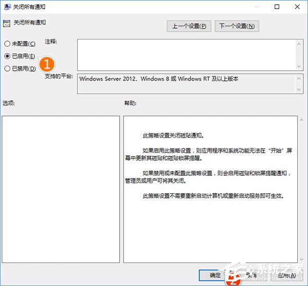 Win10一次性關(guān)閉所有動態(tài)磁貼通知的操作方法