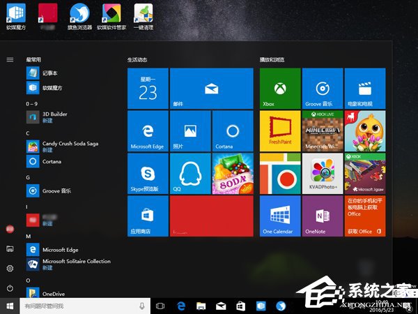 Win10一次性關(guān)閉所有動態(tài)磁貼通知的操作方法