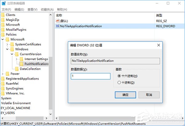 Win10一次性關(guān)閉所有動態(tài)磁貼通知的操作方法