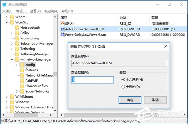 Win10系統如何管理WiFi自動連接？