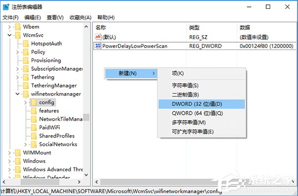 Win10系統如何管理WiFi自動連接？
